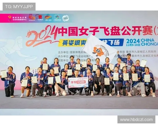 上海飞盘队以55分领跑马拉松大满贯积分榜展现强劲实力